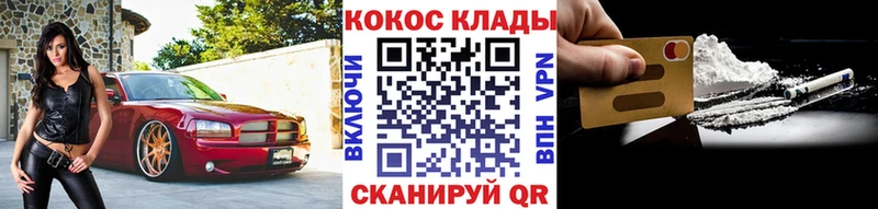COCAIN 98% нарко площадка формула Кохма