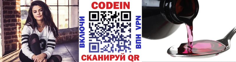 Кодеиновый сироп Lean напиток Lean (лин) Кохма