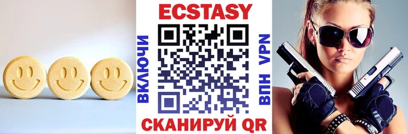 Экстази 280мг  Кохма 