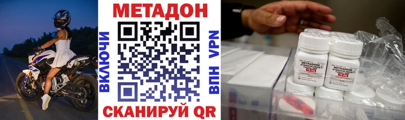 МЕТАДОН VHQ  Кохма 